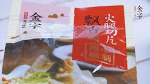 金字火腿切片溫水清洗備用。