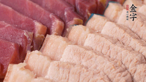 金字火肉、豬肉切成小塊。