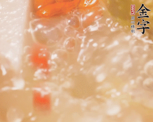 出鍋前加枸杞。