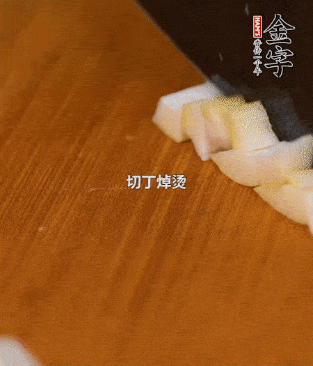 春筍剝殼洗凈、切丁，放入鍋中焯燙后撈出瀝干；鮮香菇、咸肉分別切小丁。