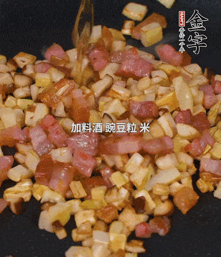 鍋中燒熱倒油，放入咸肉丁、筍丁、香菇丁翻炒后，加勺料酒，倒入豌豆粒和米翻炒，加鹽調(diào)味后盛出。