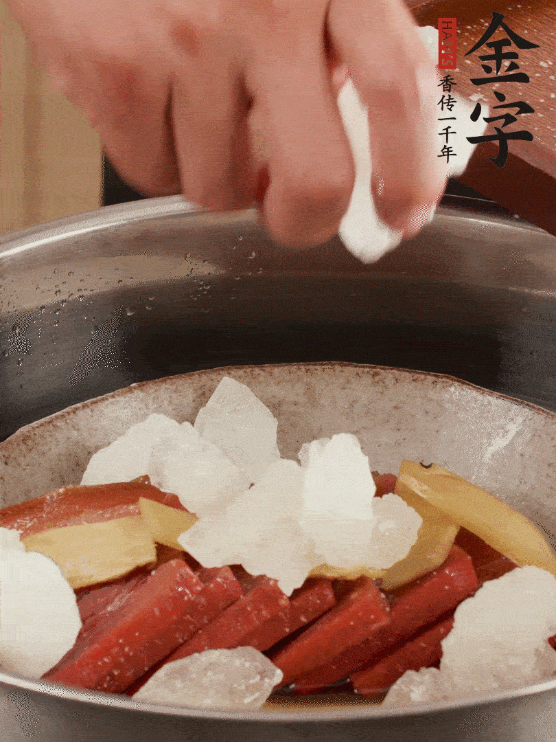 取潷清爽的二蒸湯汁，火腿+冰糖+黃酒+水蒸40分鐘。