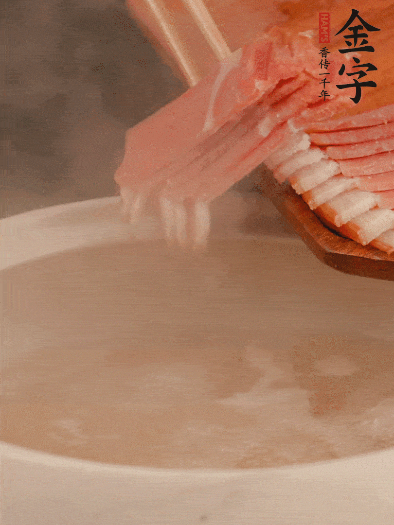 雞湯中加火腿片中小火燉煮15分鐘，再加入白菜燉煮7-8分鐘。