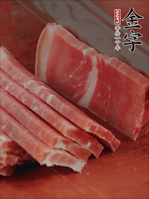 金字火腿切片。