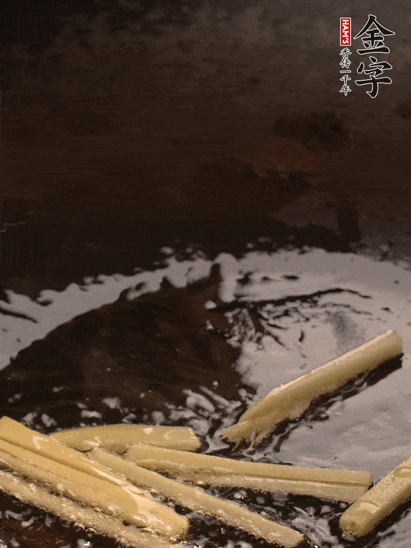 熱油爆香姜絲，下金字淡咸肉片煸炒出香味，淋點料酒調(diào)味。