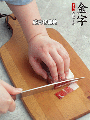 千張切條。
