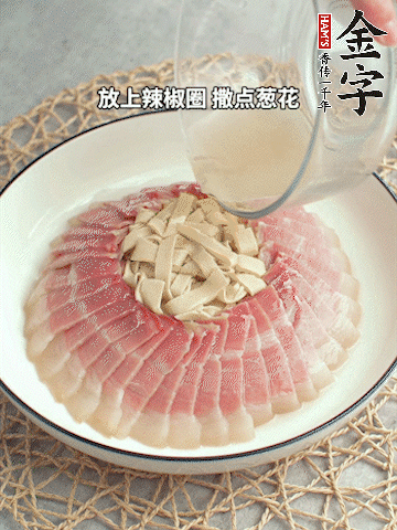 出鍋后倒扣一下，淋上蒸出的湯汁，撒上辣椒圈、蔥花。