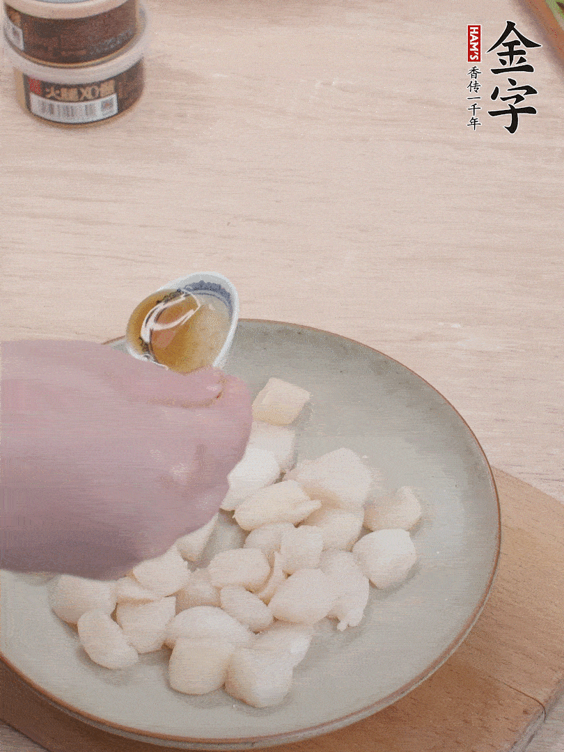 鮮貝解凍，廚房紙巾吸干水分，加一小撮鹽、糖、1小勺生粉、1小勺香油拌勻腌制1小時(shí)。