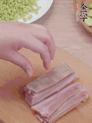 金字淡咸肉水煮15分鐘，切小丁。