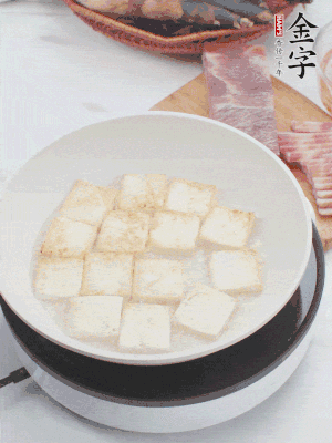 熱鍋冷油，豆腐煎到兩面金黃。
