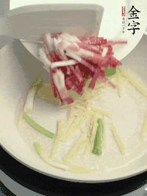 起油鍋，姜絲、蔥段煸香。再下金字咸肉煸出香味。