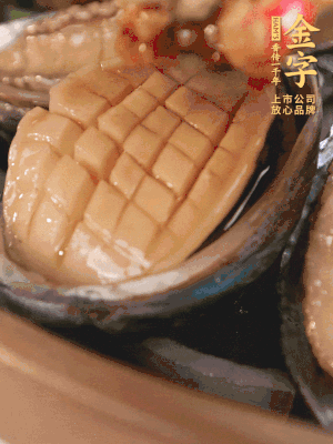 醬料鋪到鮑魚上。