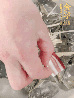 姜、大閘蟹、咸肉依次鋪上，倒淺淺一個底的花雕酒。
