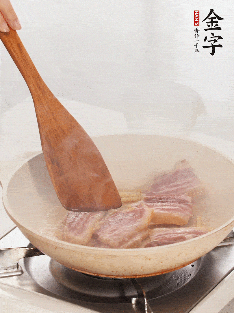 熱鍋冷油，下咸肉煸出油脂