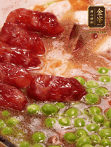 加香菇水，鋪上芋頭塊、豌豆、整顆粒腸，大火燒到水開后轉(zhuǎn)小火，燜煮15分鐘